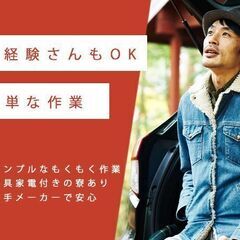 〖明日のための今日〗京栄センターならきっと見つかる！☆日勤☆土日...