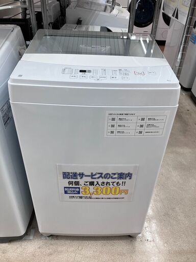 超高年式 超美品 NITORI 6kg洗濯機ニトリ NTR602022年製6226