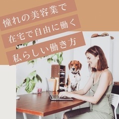 【江別セルフマツエク】仕事にできる！資格講座の画像