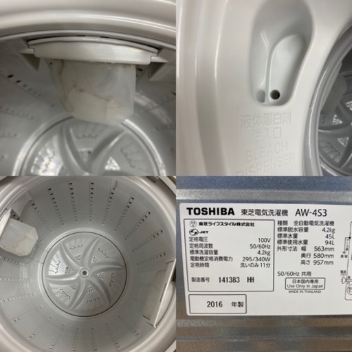 I740 ☆ TOSHIBA 洗濯機（4.2㎏） ⭐動作確認済⭐クリーニング済