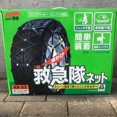 タイヤ滑り止め