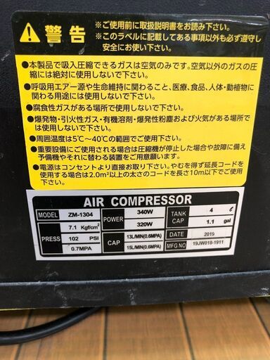 ZAIRAS　ミニオイルレスエアーコンプレッサー4L　ZM-1304