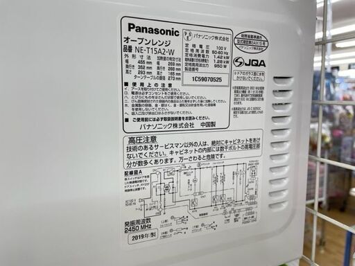 【ドリーム川西店】中古家電/パナソニック/オーブンレンジ/NE-T15A2【御来店限定】