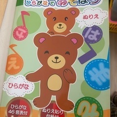 ひらがなぬりえ　80冊くらいあります