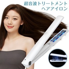 新品未開封品‼️ サロン級⭐️超音波トリートメント ヘアアイロン...