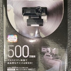 エレコム　WEBカメラ　500万画素