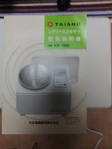 値下げしました!パン捏ね機 レディースミキサー NK-1500 【公式通販】 値下げしました!パン捏ね機 レディースミキサー NK-1500 【公式通販】