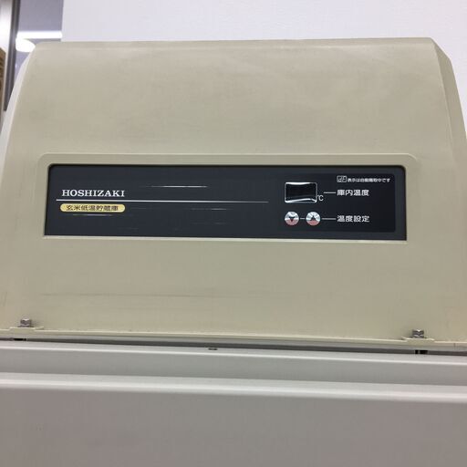 Wa336 玄米保冷庫 ホシザキ HRA-14GD1
