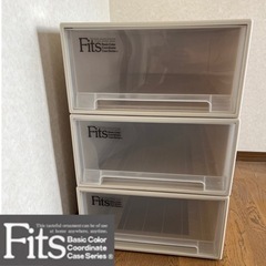 Fits収納ケース　3個セット