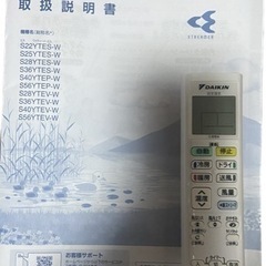 ✨使用年数6ヶ月未満✨2021年製 水内部クリーン機能付き ダイキン エアコン 主に6畳用 リモコン付き