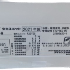 ✨使用年数6ヶ月未満✨2021年製 水内部クリーン機能付き ダイキン エアコン 主に6畳用 リモコン付き