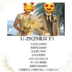 20代の婚活を応援キャンペーン！ 結婚相談所で婚活卒業しませんか？