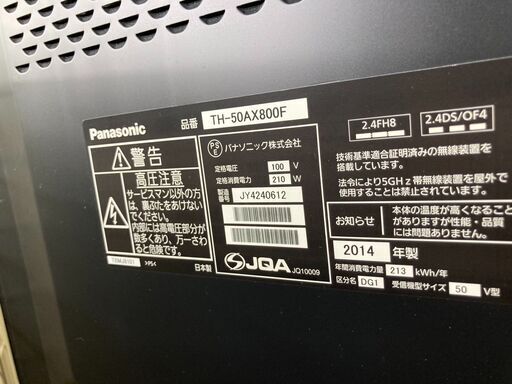 Panasonic/パナソニック/50型液晶テレビ高精細な4Kで新しい映像！！