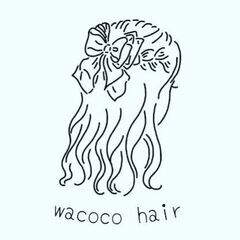 訪問・出張美容　wacoco hair