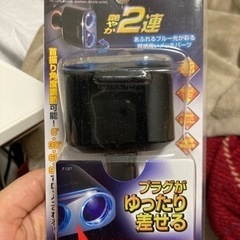 2連　イルミラインソケット