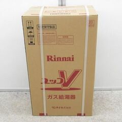 新品 リンナイ LPガス用 16号 給湯器 RUX-V1615F...
