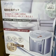 【ドリーム川西店】新品家電/ベジタブル/電気ポット/GD-UP2...
