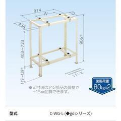 C-WG-L 　日晴金属　クーラーキャッチャー　室外機２段