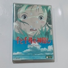 千と千尋の神隠し DVD [中古] 本編＋特典 2枚組 ジブリ