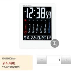 【新品未開封】多機能電波時計カラーカレンダー　NA-929★アデ...