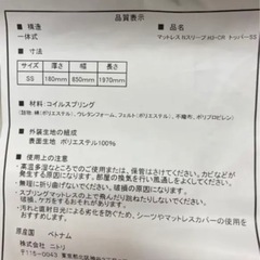 ニトリ　クイーンベッドフレーム　マットレス