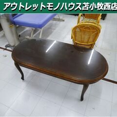 maruni センターテーブル ガラス板付き 猫足 幅135×奥行65×高さ45cm ブラウン系 座卓 ローテーブル マルニ 苫小牧西店 maruni センターテーブル ガラス板付き 猫足 幅135×奥行65×高さ45cm