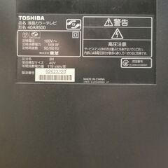 東芝レグザ40インチ液晶テレビ　10年製