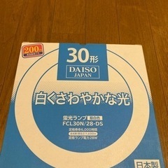 蛍光ランプ　昼白色　電気　30形