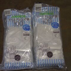 197　ポリエチレン製手袋（未使用）　※市内施設・事業所限定