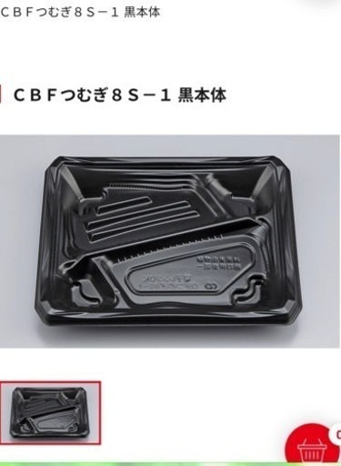 使い捨て弁当容器