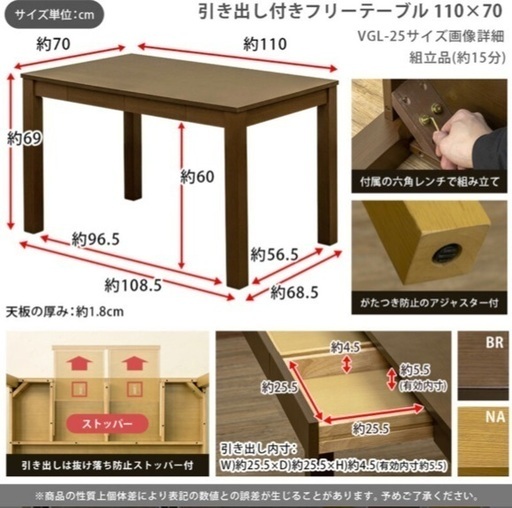 ダイニングテーブル　長方形　引き出し付き　カラトリー収納