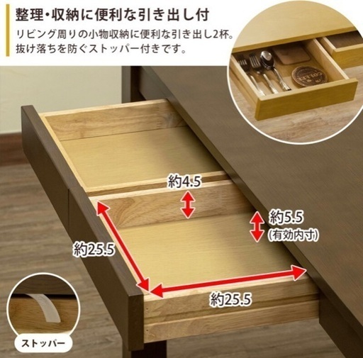 ダイニングテーブル　長方形　引き出し付き　カラトリー収納