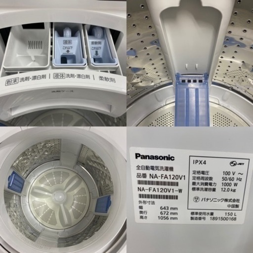 I715  大容量洗濯機！  Panasonic  （12.0㎏） ⭐動作確認済⭐クリーニング済