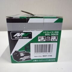 新品 HiKOKI リチウムイオン電池 BSL36A18 18/36V 5.0Ah 2.5Ah バッテリー マルチボルト 純正 ハイコーキ 札幌市東区 新道東店 