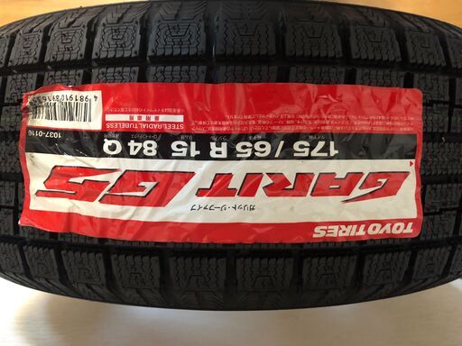 スタッドレスタイヤ(新品国産) 175/65R15 | justice.gouv.cd