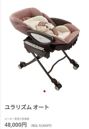 アップリカ 電動ハイローチェア ユラリズムオート【動作確認済み】