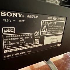 テレビ SONY 42型 2013年製