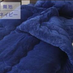 0円❗毛布