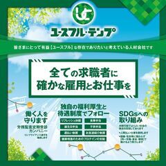 【製品の検査・測定】≪増員募集≫40代迄の男性活躍中＼最高時給は...