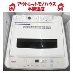 札幌白石区 ② 2020年製 6.0Kg 洗濯機 マクスゼン JW60WP01 6Kg 毛布 