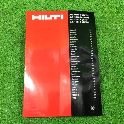 HILTI AG100-7S ディスクグラインダー コード式【市川行徳店】【店頭