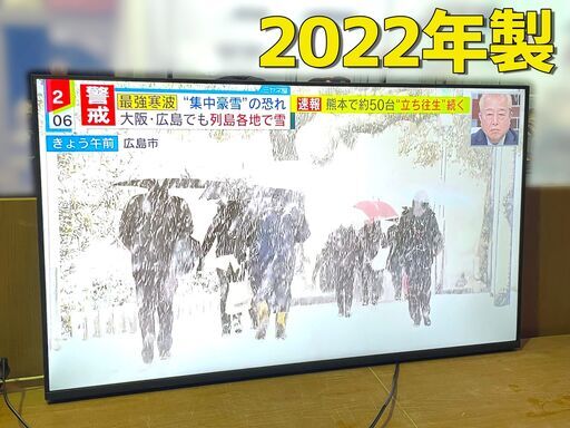 【ジモティー特別価格】2022年製 50型液晶テレビ 壁掛け 4K/HDR対応 ◇GH-TV50DGE-BK◇ GREEN HOUSE