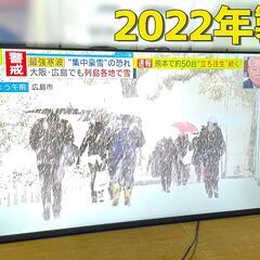 【ジモティー特別価格】2022年製 50型液晶テレビ 壁掛け 4...