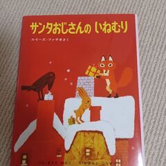 サンタおじさんのいねむり