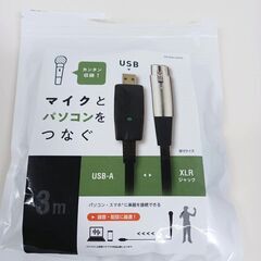 【ネット決済・配送可】ELECOM エレコム マイクケーブル 3...