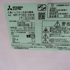 西岡店 冷蔵庫 146ℓ 2ドア 2019年製 三菱 MR-P15EE ホワイト 100ℓクラス