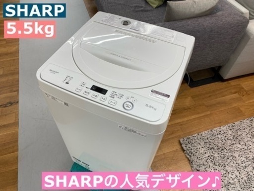 I622 ★ SHARP★ 洗濯機 2020年製 ⭐動作確認済⭐クリーニング済