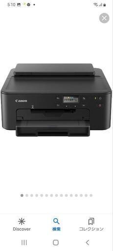 ご成約有り難う御座いました。商談中です。値下げ　CanonインクジェットプリンターTR703a　セットアップ用試し刷り二枚印刷のみの新品同様　格安　早い者勝ち