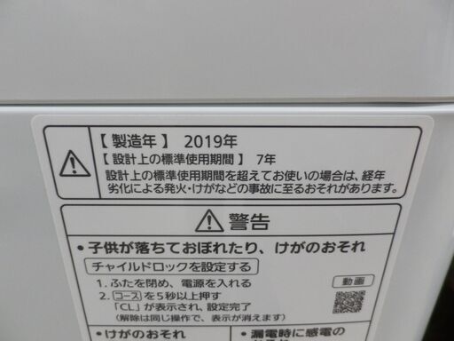 西岡店 洗濯機 5.0㎏ 2019年製 パナソニック NA-F50BE7 単身 一人暮らし コンパクト
