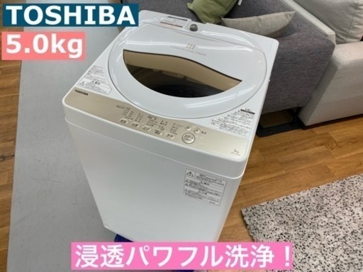 I571 ★ TOSHIBA 洗濯機 （5.0㎏）★ 2020年製 ⭐動作確認済⭐クリーニング済